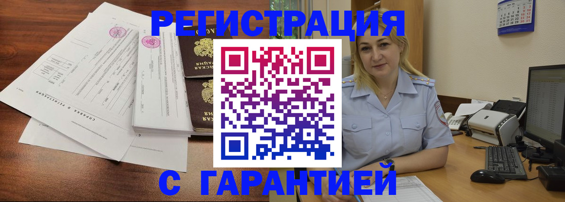 регистрация в Уржуме
