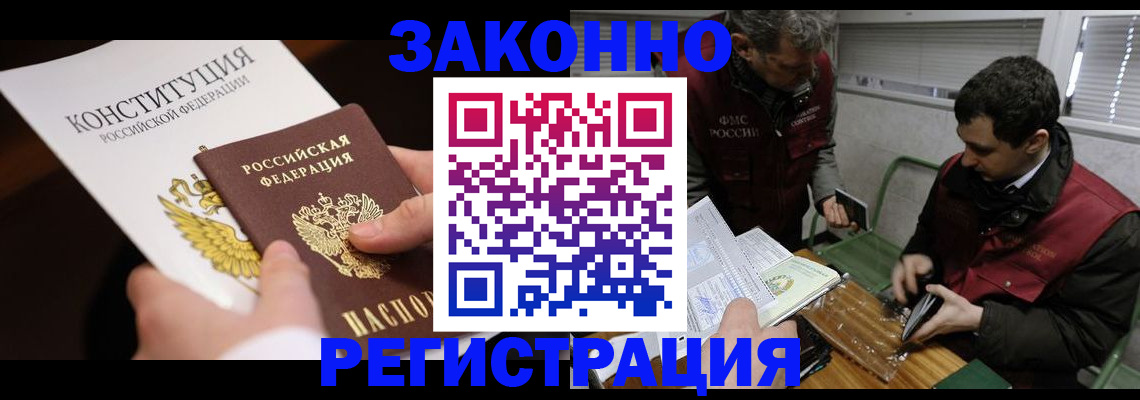 прописка для школы в Уржуме