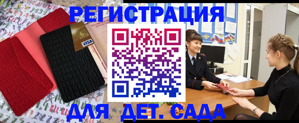 временная регистрация надежно в Уржуме